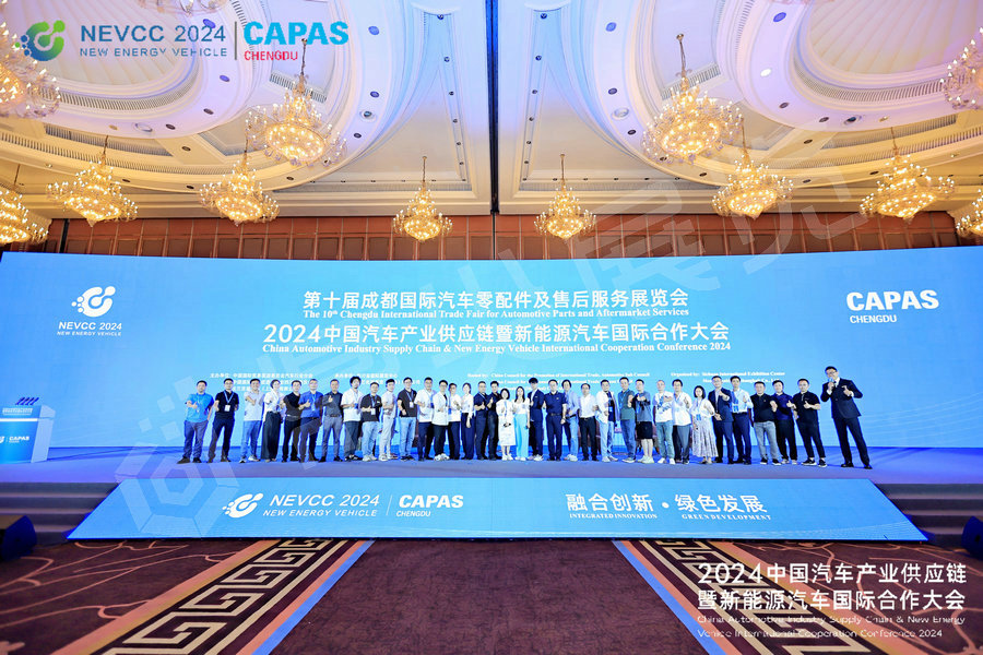2024中國(guó)汽車(chē)產(chǎn)業(yè)供應(yīng)鏈暨新能源汽車(chē)國(guó)際合作大會(huì)案例